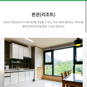 무주 나봄리조트 2/18일 숙박권 판매합니다