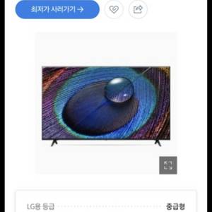 미개봉TV LG전자 LED 울트라 HD 4K 125cm