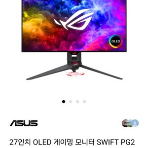 PG27AQDM oled 240hz 팝니다.