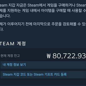 스팀 철권8 64000원에 팝니다