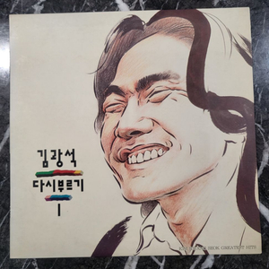 김광석 다시부르기 중고 LP(1993)