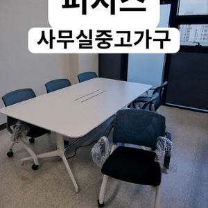 최상급 사무실 중고 가구 사무용 퍼시스 책상 파티션