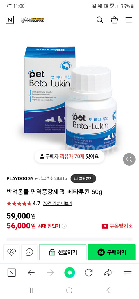 베타루킨 반값택배비 포함 3만5천--0