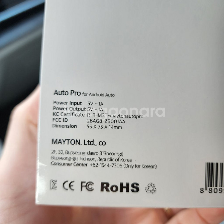 메이튼 무선 안드로이드 오토 프로 동글--2