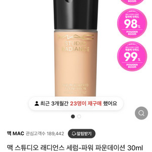 맥 스튜디오 래디언스 세럼 파운데이션 30ml