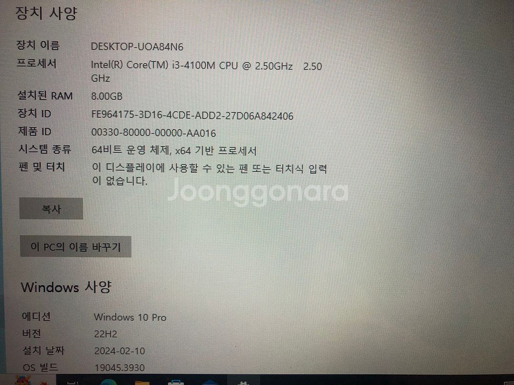 엘지노트북 lg15n54--4