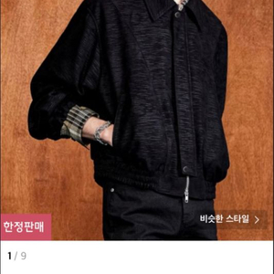 엘무드 크로아상 블루종 블랙 44 사이즈 팝니다.