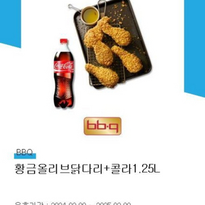 비비큐 황금올리브 닭다리16000원 초특가