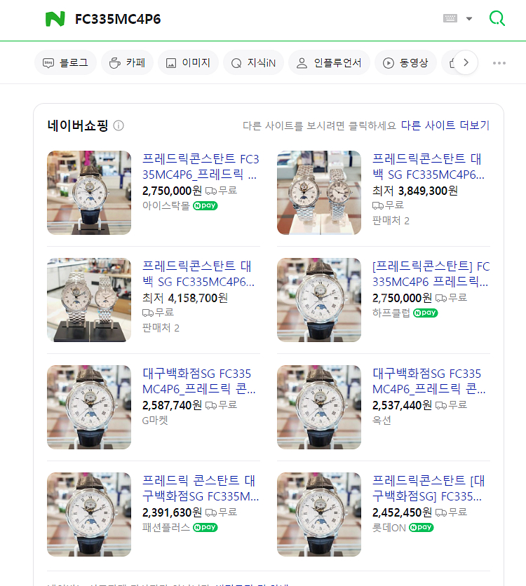 프레드릭콘스탄트 FC335MC4P6 오픈하트 문페이즈--8
