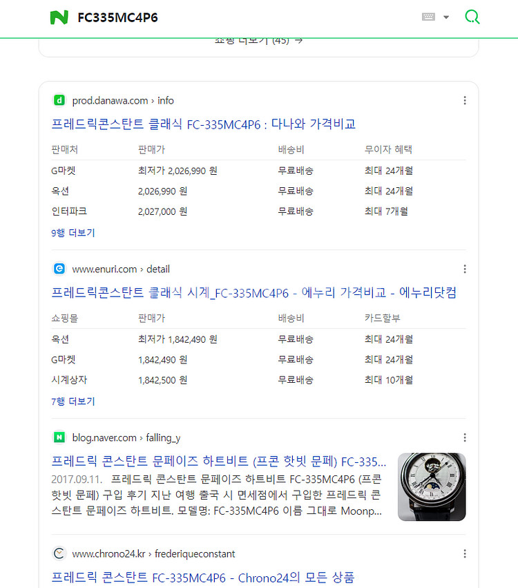 프레드릭콘스탄트 FC335MC4P6 오픈하트 문페이즈--9
