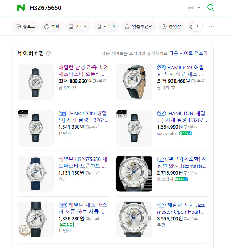 해밀턴 오픈하트 H32675650--9