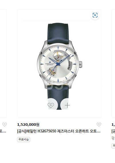해밀턴 오픈하트 H32675650--8