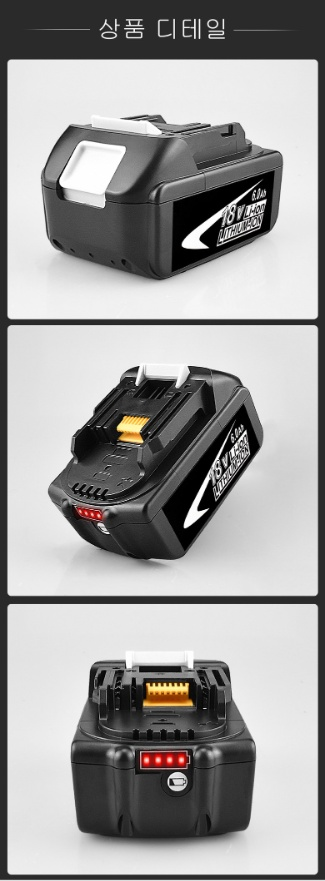 마끼다 호환 배터리 18V / 6.0Ah--4