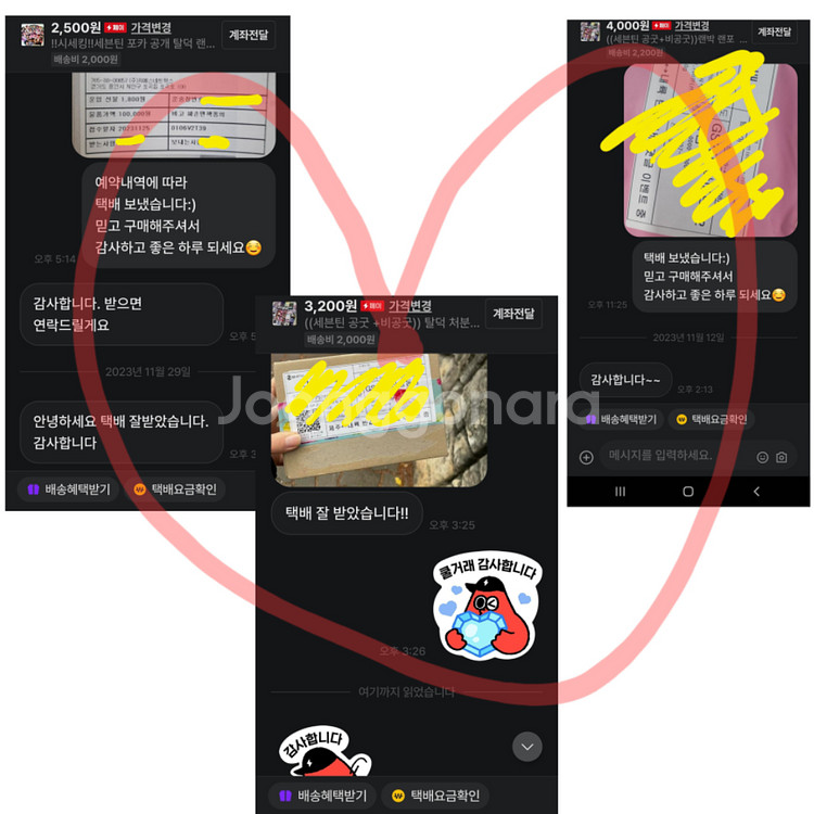 ((세븐틴 공굿+비공굿))랜박 랜포 포카 도무송 양도--3