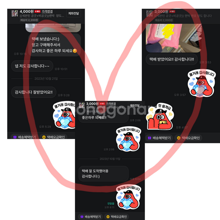 ((세븐틴 공굿+비공굿))랜박 랜포 포카 도무송 양도--4