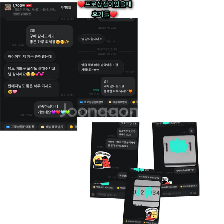 ((세븐틴 공굿+비공굿))랜박 랜포 포카 도무송 양도--6