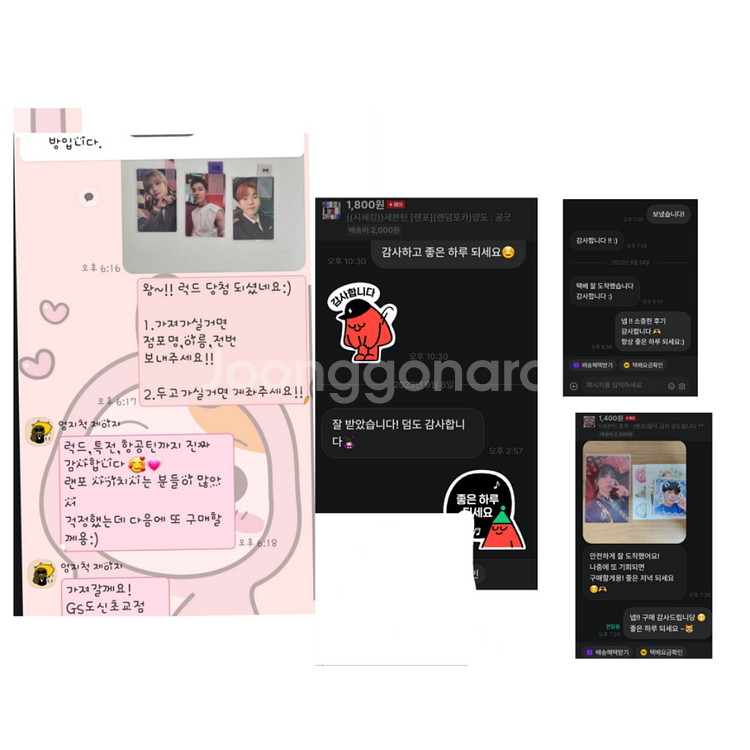 ((세븐틴 공굿+비공굿))랜박 랜포 포카 도무송 양도--1
