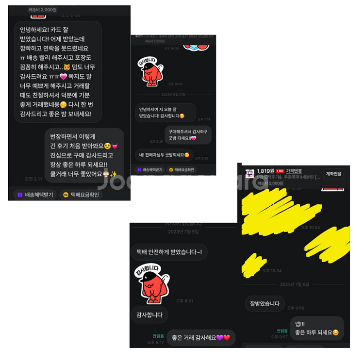 ((세븐틴 공굿+비공굿))랜박 랜포 포카 도무송 양도--2