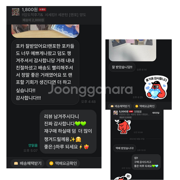 ((세븐틴 공굿+비공굿))랜박 랜포 포카 도무송 양도--5
