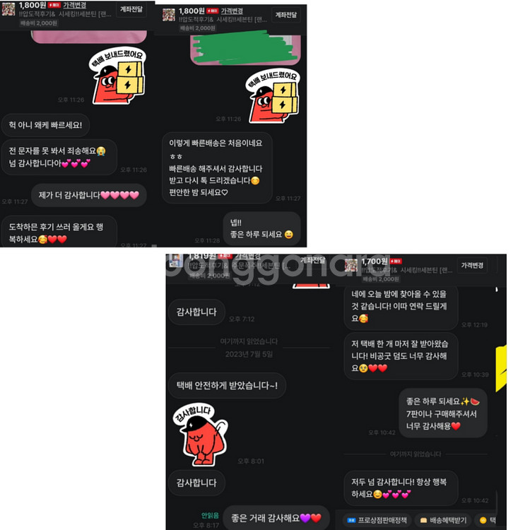 ((세븐틴 공굿+비공굿))랜박 랜포 포카 도무송 양도--7