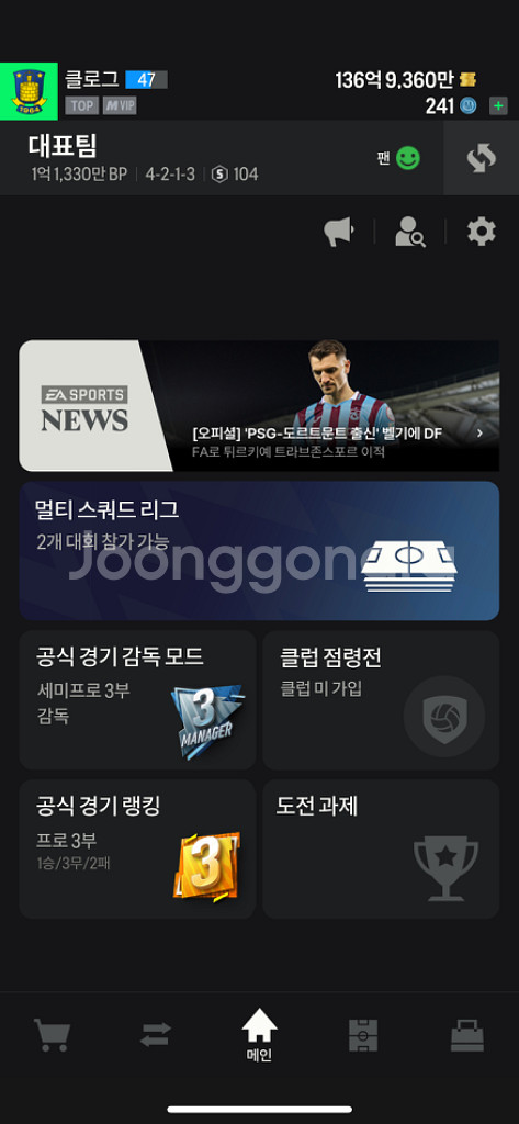 fc온라인 장패드 5000억--0