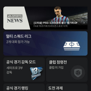 fc온라인 장패드 5000억