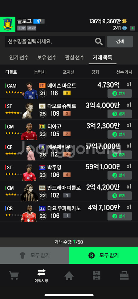 fc온라인 장패드 5000억--1