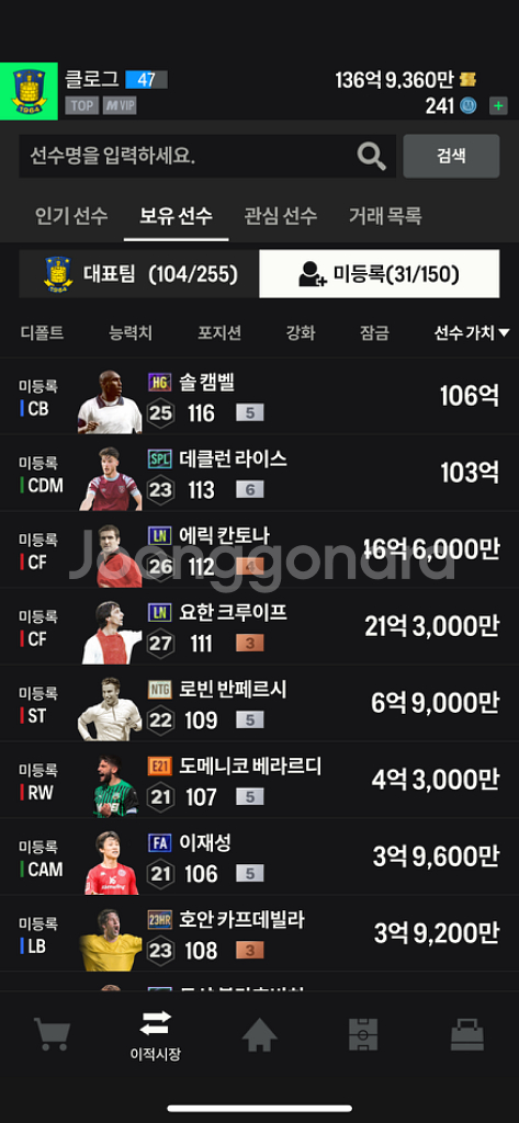 fc온라인 장패드 5000억--2