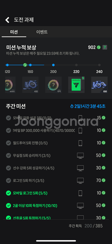 fc온라인 장패드 5000억--3