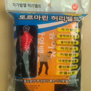 허리 지압복대(새상품)