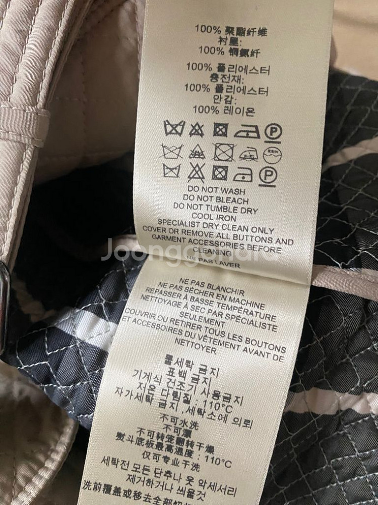 버버리 런던라인 퀼팅자켓--9
