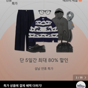 무신사 대리 70%해주실분