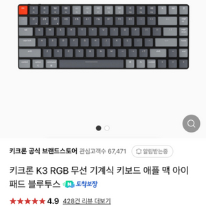 키크론 슬림키보드 k3 rgb 핫스왑, 적축 및 민트축