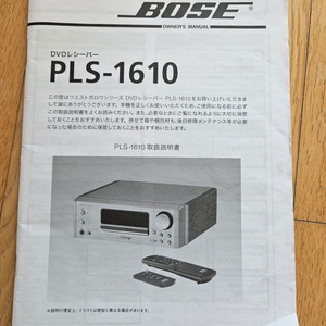 Bose PLS-1610