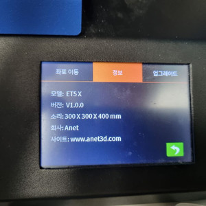 3D프린터 Anet5x