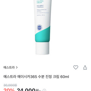 에스트라 수분 진정 크림 60ml