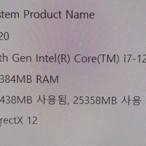 I7-12700kf 팝니다(교환가능)