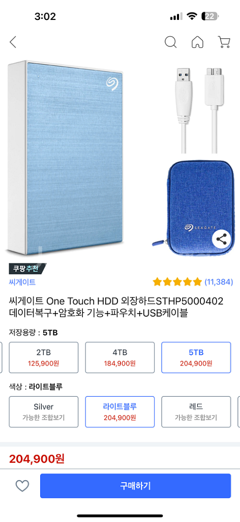 미개봉 씨게이트 외장하드 5TB--2