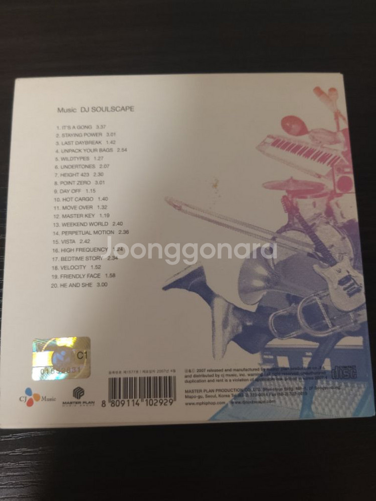 [한국힙합] DJ Soulscape - 창작과비트 판매--1