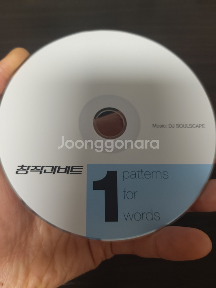 [한국힙합] DJ Soulscape - 창작과비트 판매--3