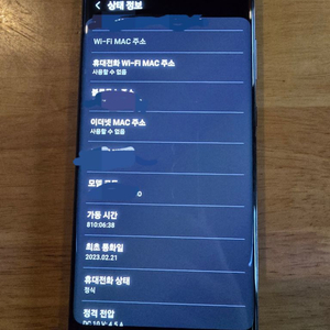 자급제 갤럭시S23 울트라 512GB S급 판매합니다