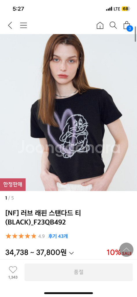 네스티팬시클럽 크롭반팔티--0