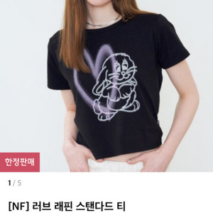 네스티팬시클럽 크롭반팔티