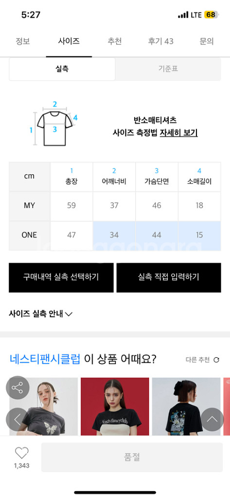 네스티팬시클럽 크롭반팔티--1