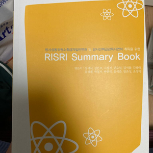 risri summary book 강세식