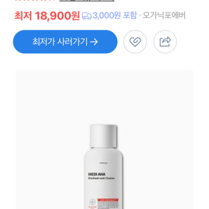 메디올가 메디아하 블랙아웃 쏙클리너 250ml 새제품