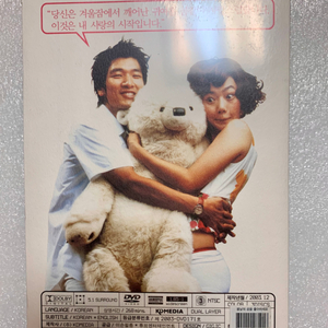 미개봉 봄닐의 곰을 좋아하나요. DVD