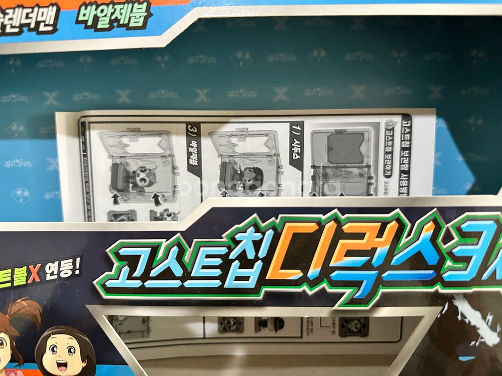 신비아파트 시즌2 고스트칩 디럭스 3--4
