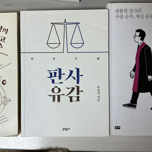 법 관련 책 싸게 판매합니다!!!