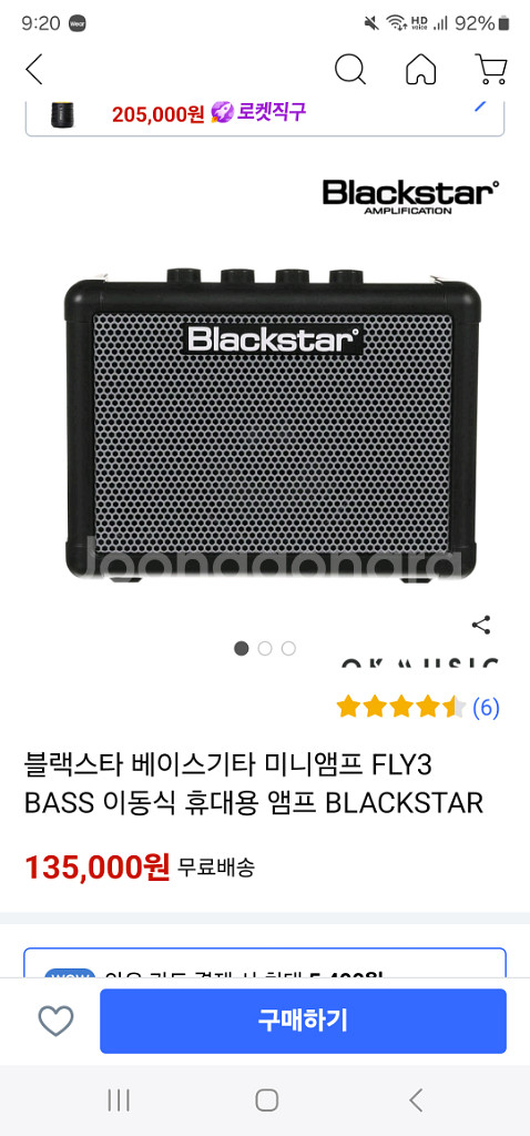 블랙스타 베이스기타 미니앰프 팝니다.--1
